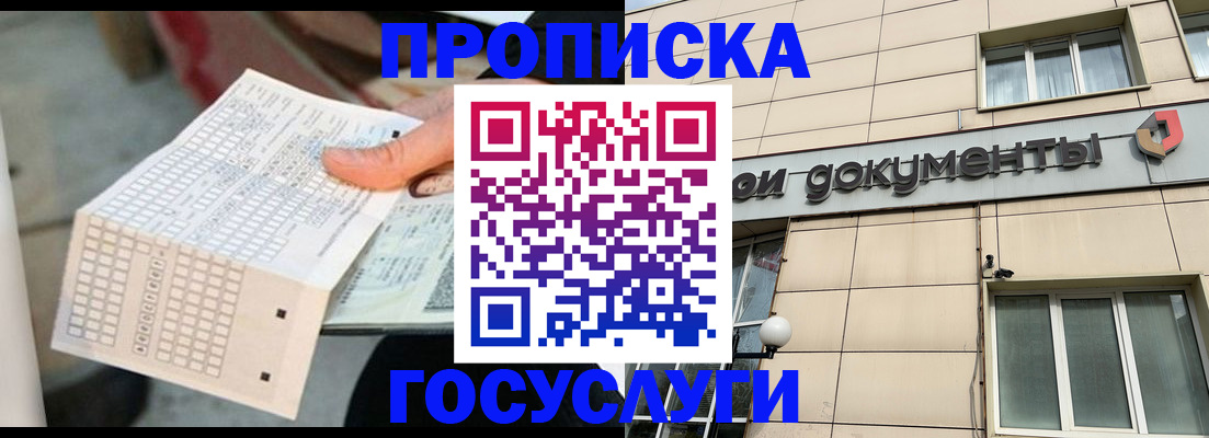 миграционный учет в Норильске