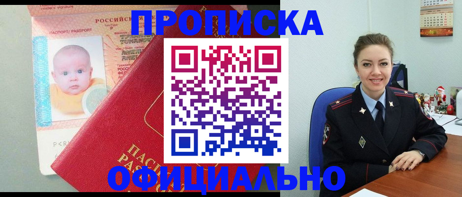 временная регистрация поиск в Норильске