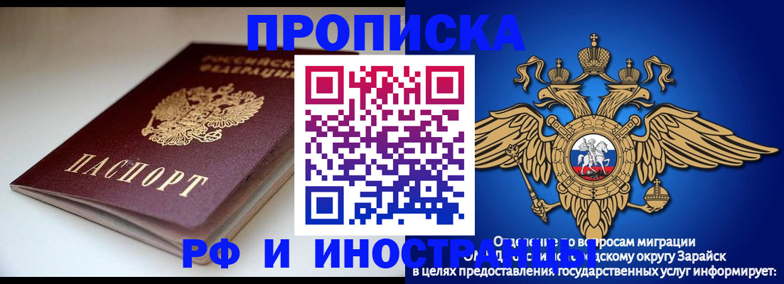 регистрация для школы в Норильске